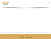 Tablet Screenshot of dariushcarpet.com